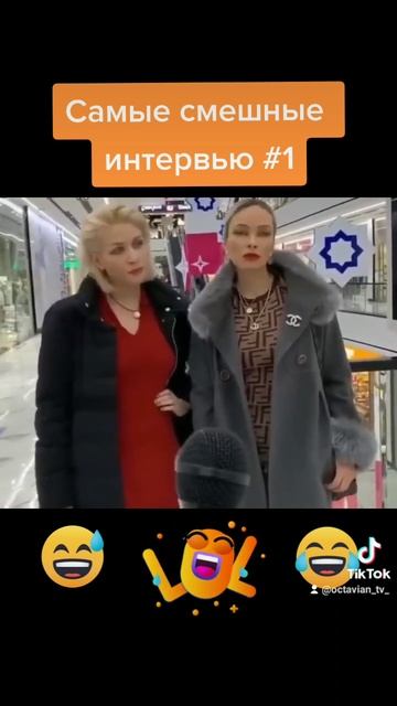 Самые смешные интервью)) #приколы #смешно #юмор #шотс #интервью #2023 #shorts