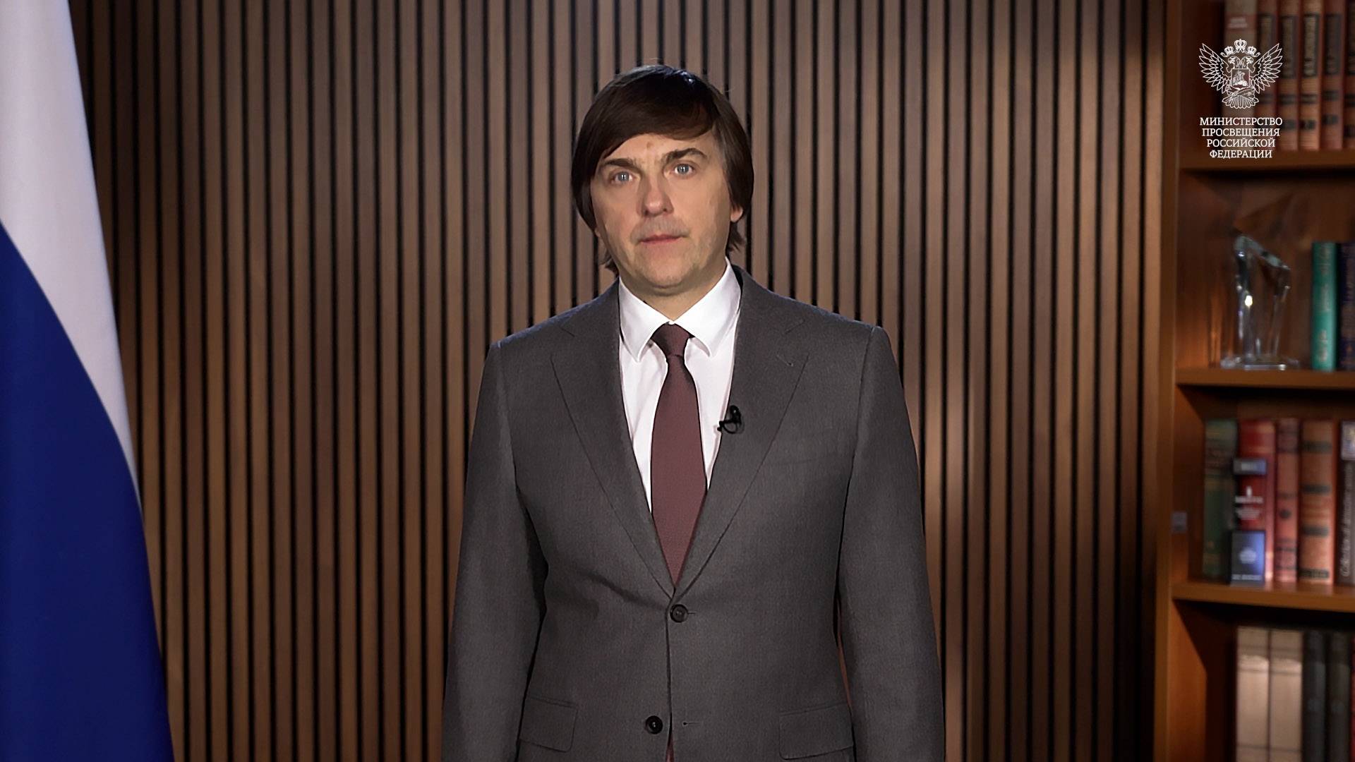 Поздравление министра просвещения РФ Сергея Кравцова с Днем защитника Отечества смотреть онлайн