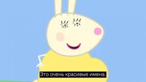 Peppa Pig с русскими субтитрами / Peppa Wutz - Живот мамы Крольчихи - Die Beule von Frau Löffel