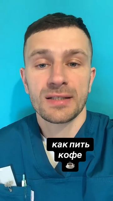 кофе, кофеин, вред кофе, польза кофе, здоровье, кофе польза и вред, кофе польза и вред смотреть онлайн