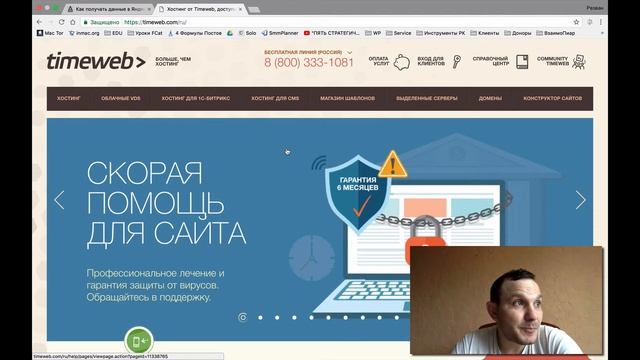 Как зарегистрировать хостинг смотреть онлайн