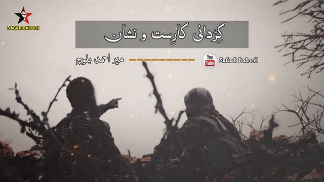 Kirdani Karist O Nishan | New Song 2024 | Mir Ahmed Baloch | By SaGaR BaLocH смотреть онлайн