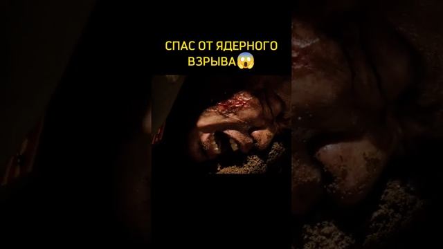 Спас солдата от ядерного взрыва 😱 смотреть онлайн