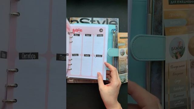 Мятный планнер смотреть онлайн