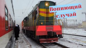 Халатность от РЖД на ст.Грязи-Воронежские