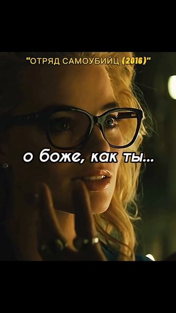 Харли падает в чан с кислотой 😳☠️ #лучшее #film #фильмы смотреть онлайн