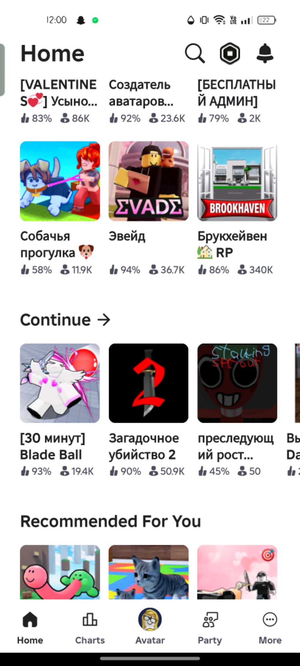 играем в роблокс! смотреть онлайн