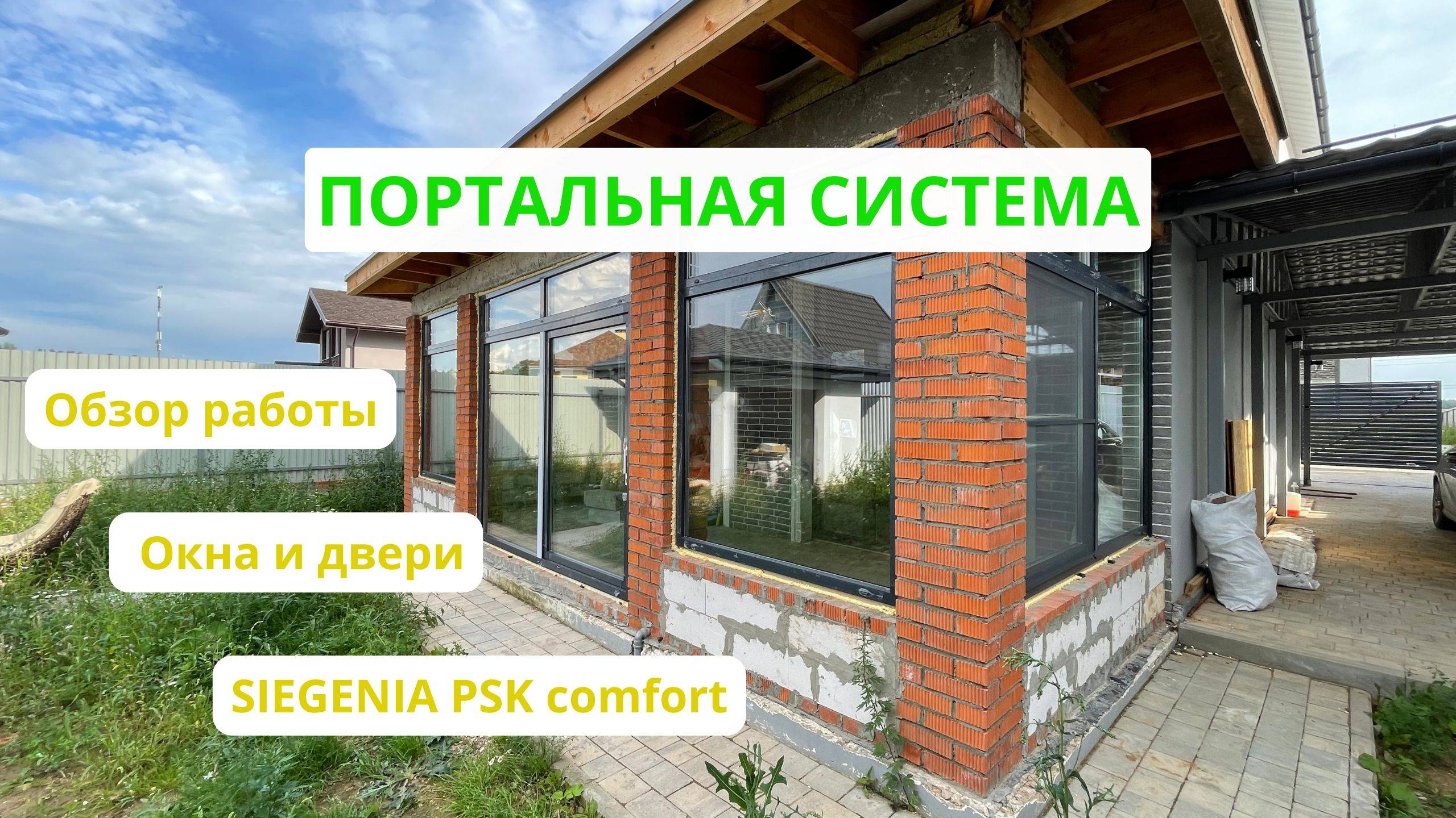 Портальная дверь на террасу смотреть онлайн