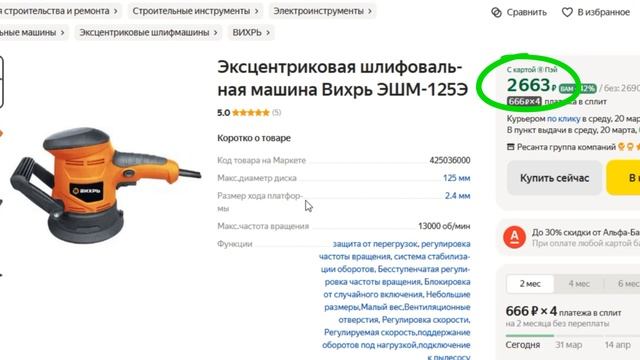 ТОП-5 лучших эксцентриковых шлифмашин. Рейтинг