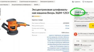 ТОП-5 лучших эксцентриковых шлифмашин. Рейтинг