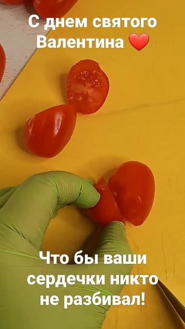 Сердечко из помидор черри 🍅 смотреть онлайн