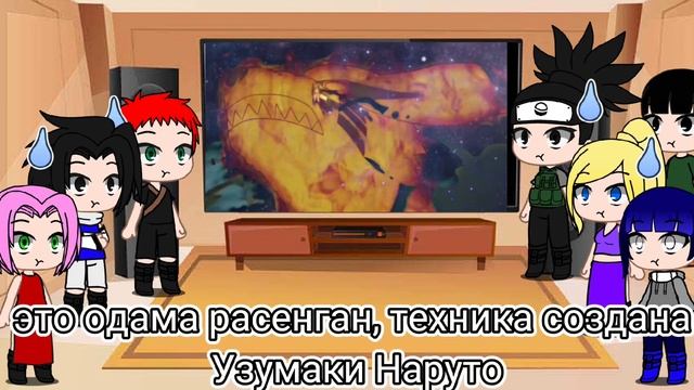 Реакция друзей Наруто на Наруто 1/2