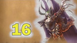Warcraft III Reign OF Chaos ► Прохождение 16