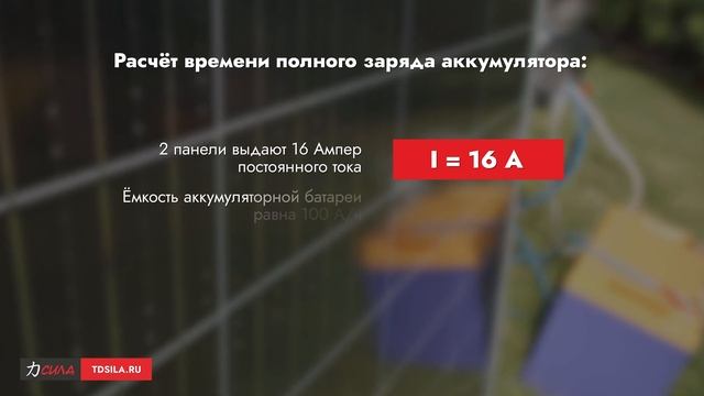 Солнечная станция, как собрать? смотреть онлайн
