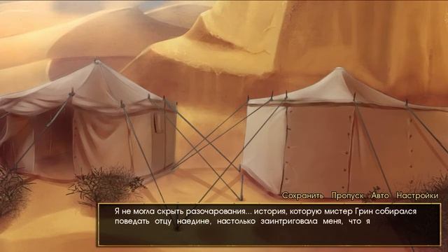 Знакомство на раскопках These nights in Cairo #1 смотреть онлайн