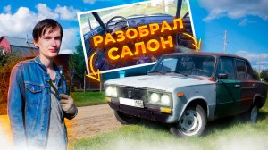 ГОТОВЛЮ ВАЗ-2106 К ПЕРЕВАРКЕ!  (13 СЕРИЯ, ВАЗ-2106)