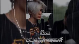 Pov «Король Школы».1-я серия