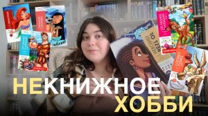 🌟РАСКРАСКИ DISNEY: моя коллекция,  обзор материалов и раскрасок