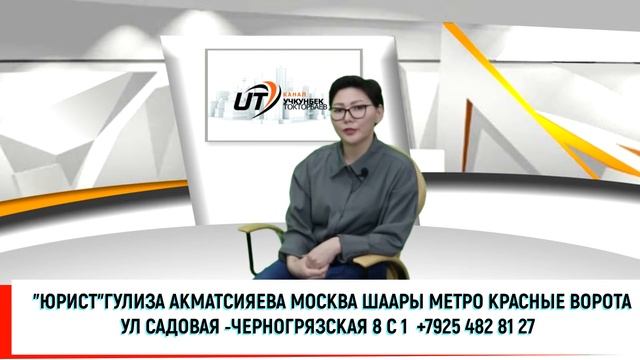 2021-жылдын 29-декабрьнан жаны мыйзам киргизилди.Учкунбек каналы Москва шаары. смотреть онлайн