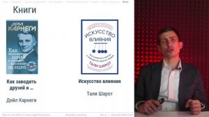 [Курс «Soft skills»] Что почитать? Выжимка лекции. Итоги. Блок «Переговоры. Как добиваться своего»