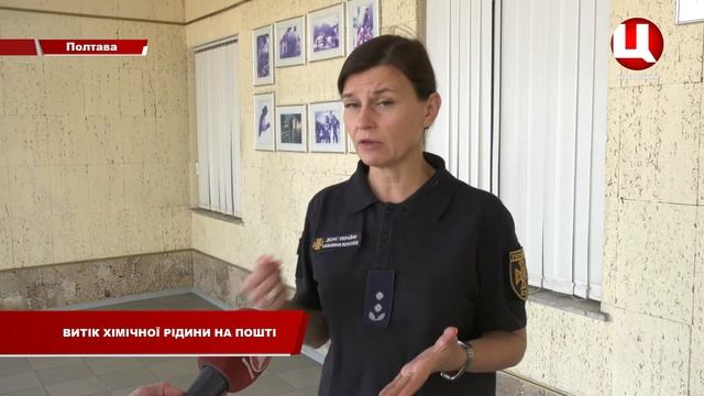 На «Новій пошті» з посилки витекла хімічна речовина смотреть онлайн