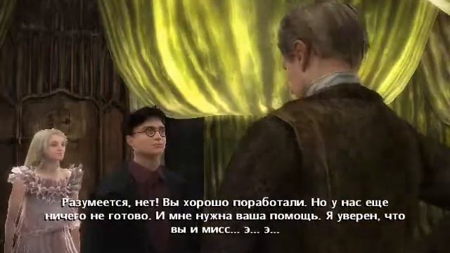 Гарри Поттер и Принц Полукровка - #7 (Вечеринка) смотреть онлайн