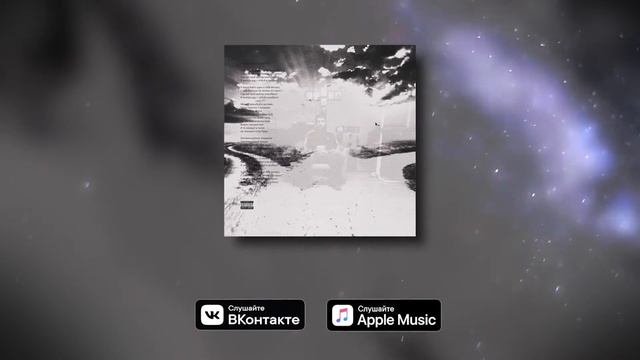 Mirza (Prod. by Clonnex) - Сделай выбор [Official Audio] смотреть онлайн