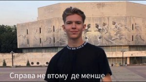 DREVO - Самолітом (lyrics , текст)