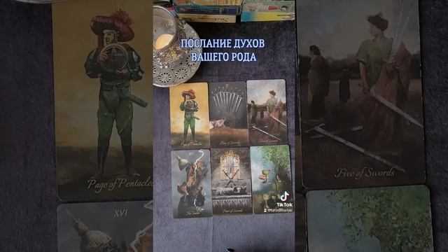 Послание духов вашего рода #schorts #ангеловсоветы #гаданиеонлайн #таро #тароонлайн смотреть онлайн