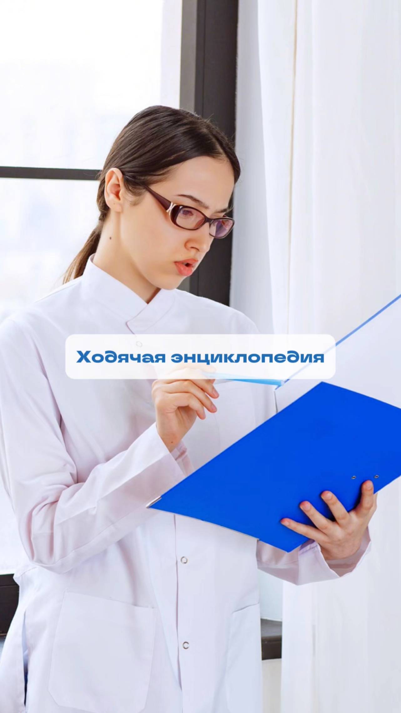 Отмечайте своих любимых врачей 💙 смотреть онлайн