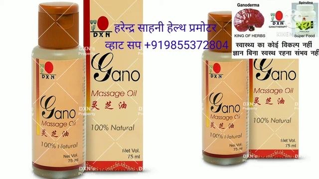 मसाज ऑयल के फायदे How to massage oil benefits DXN massage oil make Health Swsth samaj YouTube смотреть онлайн