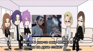 реакция тм(хайтани, мицуи юзухи, хаккая) на тт