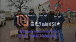 Установка и монтаж зарядной станции «Нартис» возле ТРЦ «Ашан Алтуфьево» от компании «ЭМС Маркет»