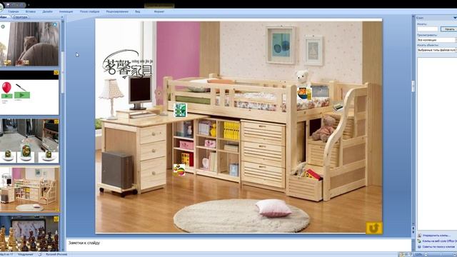 Microsoft PowerPoint - [ИГРА ПРО БОНЮ]