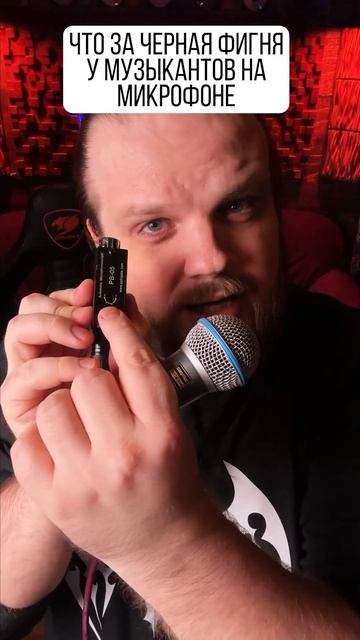 Что за черная КОРОБОЧКА на микрофоне?! смотреть онлайн