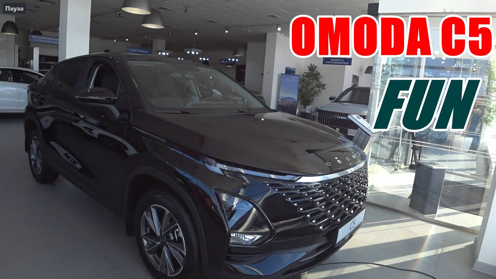 OMODA C5 САМАЯ ДЕШЕВАЯ КОМПЛЕКТАЦИЯ FUN смотреть онлайн