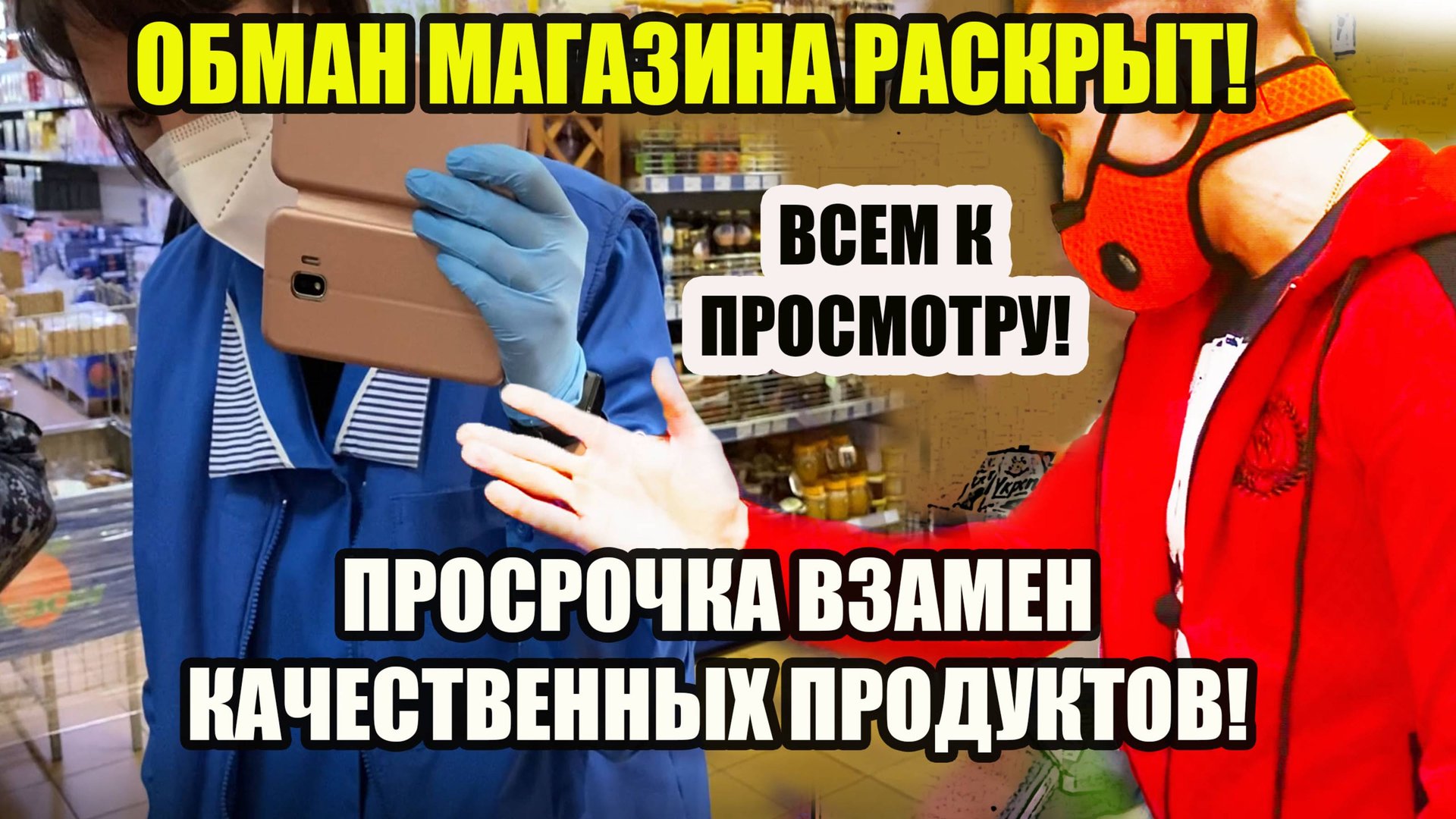 ПРОВЕРКА МАГАЗИНА! смотреть онлайн