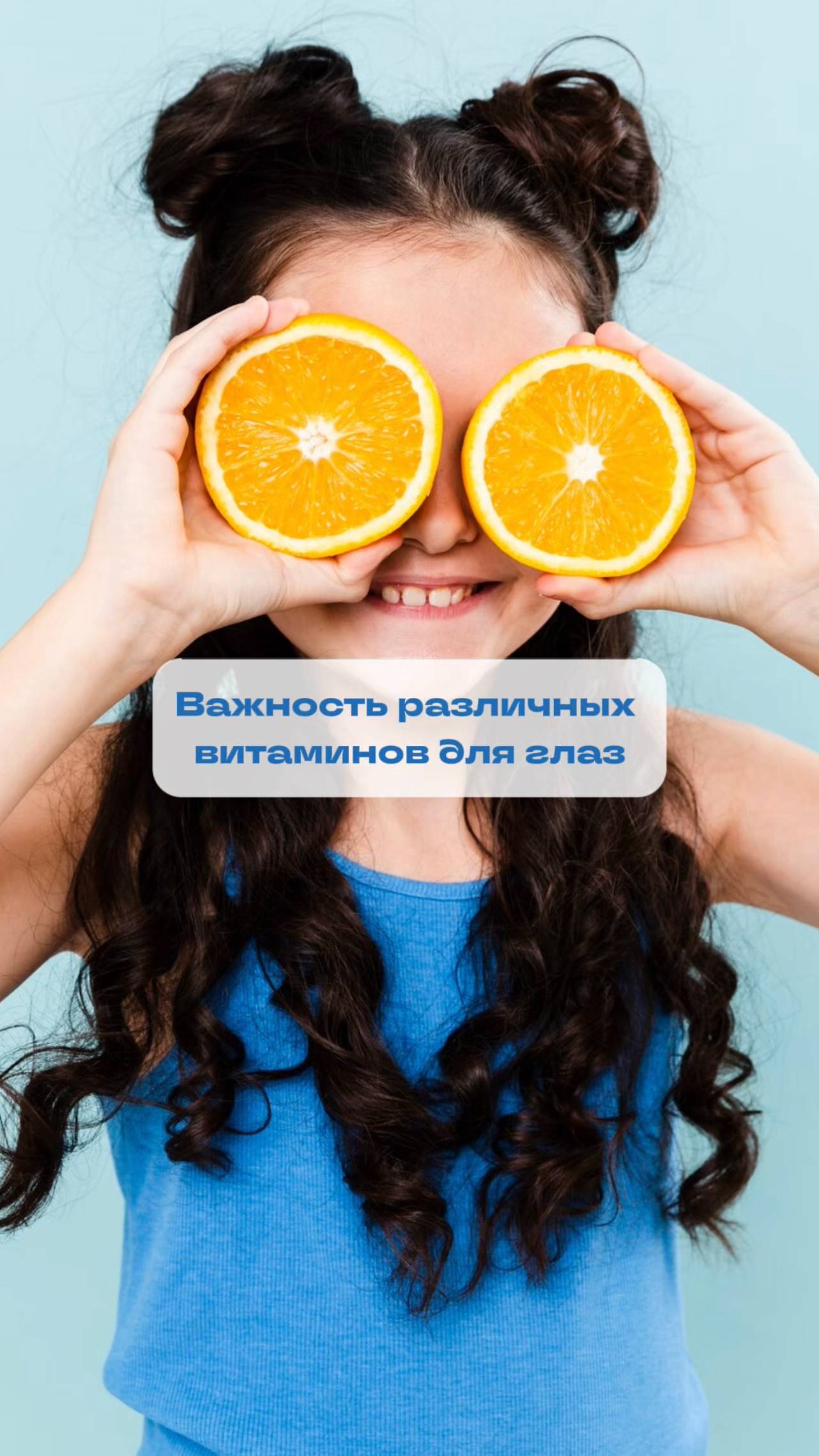 Долгие часы за планшетом или телефоном – прямой путь к близорукости 🤓 смотреть онлайн