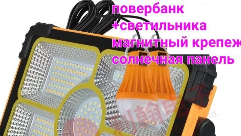 кемпинговый фонарь