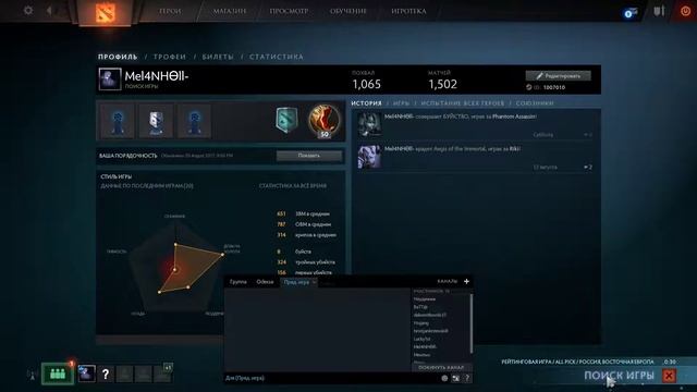 Boost 1300→2500 mmr → Читаю чат, ответ сразу смотреть онлайн