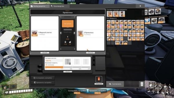 Играю в Satisfactory