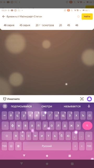 бумажный Майнкрафт я почти везде! 😎 смотреть онлайн