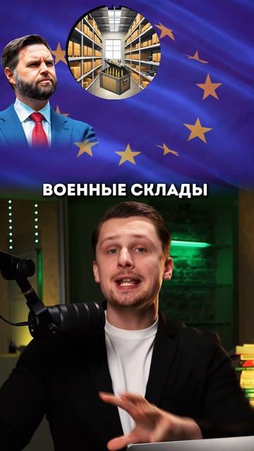 США останавливает поставки Украине смотреть онлайн
