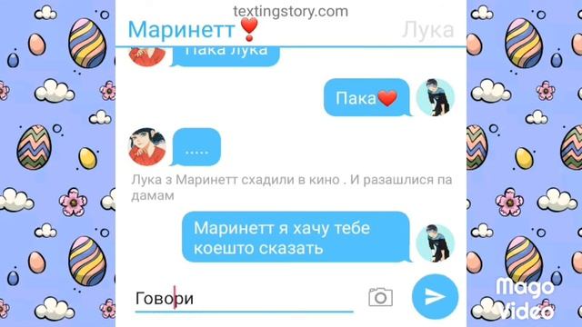 "Записка" Переписка Луки и Маринетт смотреть онлайн