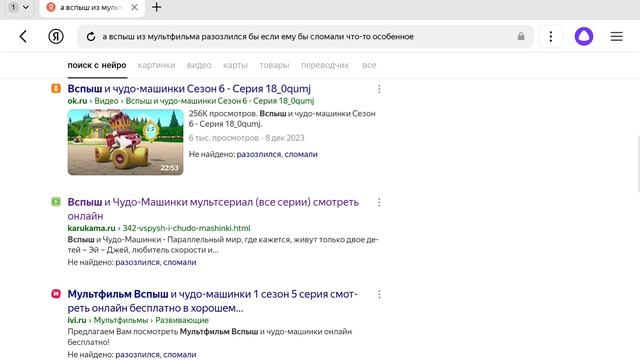 1 задаю вопросы в браузере 2 часть смотреть онлайн