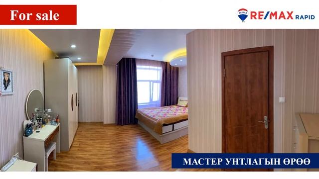 Нарны гүүрний урд 88 9 мкв 3 өрөө худалдана смотреть онлайн