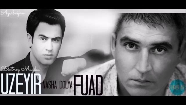 Узеир и Фуад Ибрагимов— наша доля