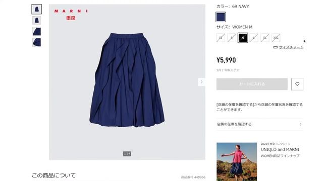 【UNIQLO + Marni】本当にこの価格でいいの!? 大型コラボ全ルックを見る【マルニコラボ公式発表 +M 2022春夏】