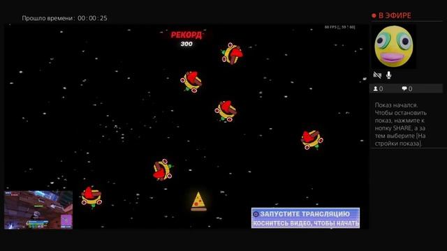 Фортнайт с лд смотреть онлайн