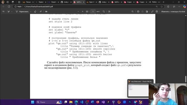 Лаб3 Выполнение смотреть онлайн